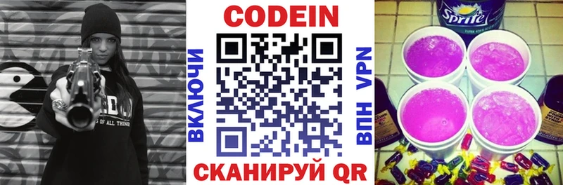 Кодеин напиток Lean (лин)  даркнет сайт  Видное 