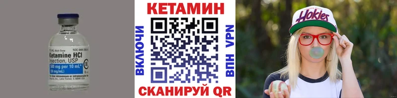купить закладку  МЕГА сайт  КЕТАМИН VHQ  Видное 
