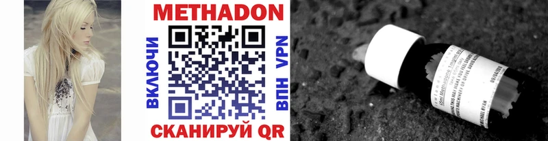 закладки  Видное  МЕТАДОН белоснежный 